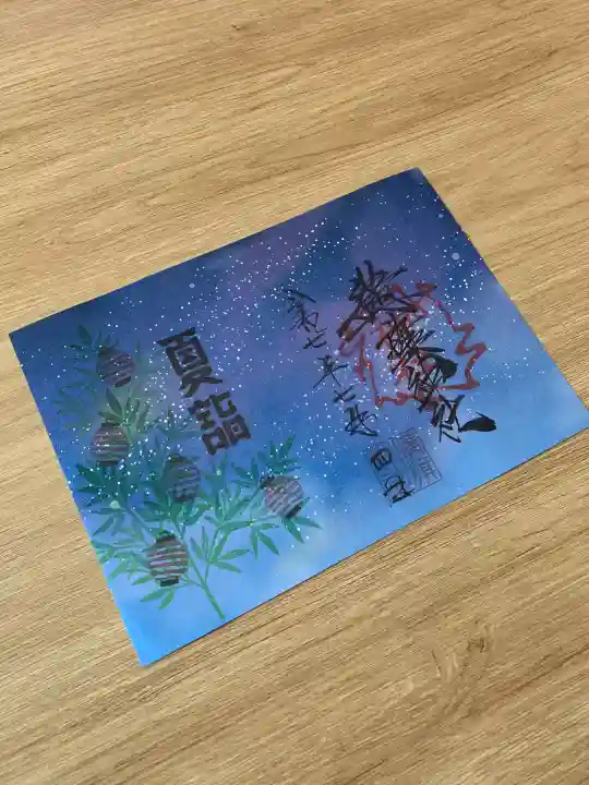 溝旗神社(肇國神社)(岐阜県)