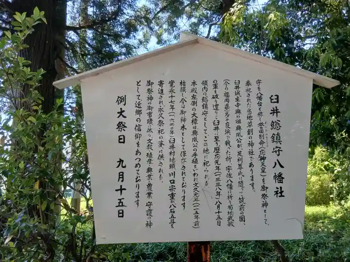 八幡社の{uncategorized: "未分類", other: "その他", undefined: "問題あり", building: "その他建物", grave: "お墓", sacred_gate: "鳥居", guardian: "狛犬", statue: "像", buddha: "仏像", history: "歴史", nature: "自然", garden: "庭園", animal: "動物", pagoda: "塔", temizu: "手水舎", mountain_gate: "山門・神門", sanctuary: "本殿・本堂", subordinate: "末社・摂社", art: "芸術", scenery: "景色", jizo: "地蔵", ema: "絵馬", goshuin: "御朱印", omikuji: "おみくじ", items: "授与品その他", amulet: "お守り", goshuincho: "御朱印帳", eats: "食事", festival: "お祭り", votive_dance: "神楽", shichigosan: "七五三参", wedding: "結婚式", experience: "体験その他", initially: "初詣", around: "周辺", anti_infection: "感染症対策"}