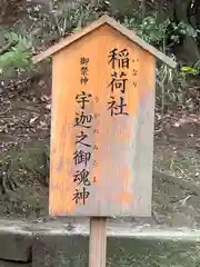 往馬坐伊古麻都比古神社(奈良県)