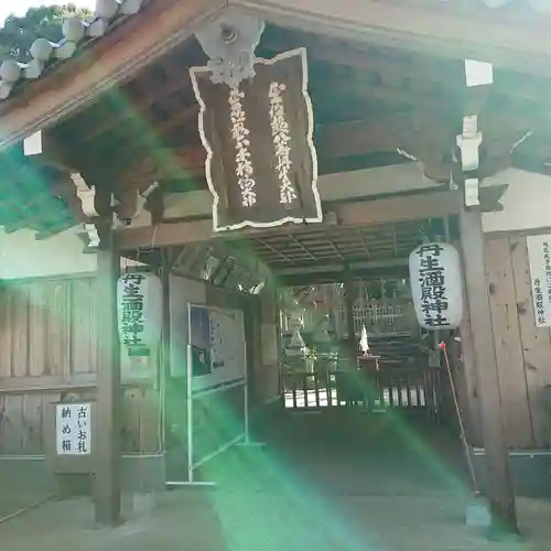 丹生酒殿神社(和歌山県)