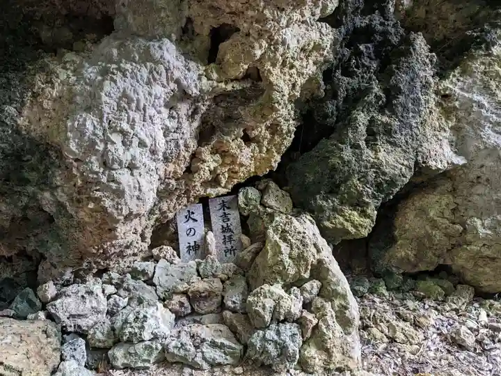 末吉宮(沖縄県)