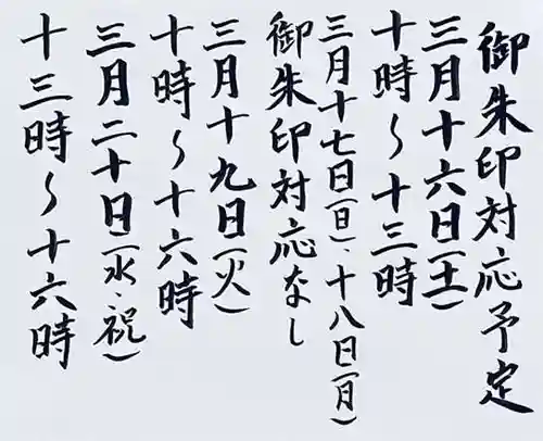 西方山極楽寺(岐阜県)