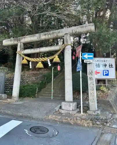 狭山八幡神社(埼玉県)