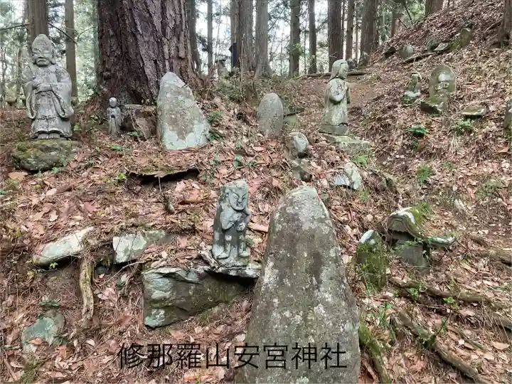 修那羅山安宮神社(長野県)