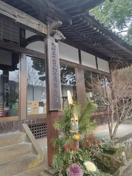 無動寺(大分県)