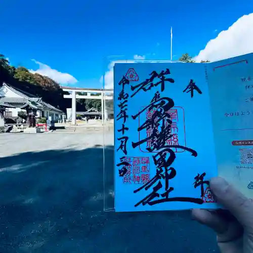 群馬県護国神社(群馬県)