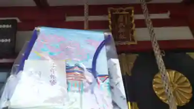 居木神社の授与品その他