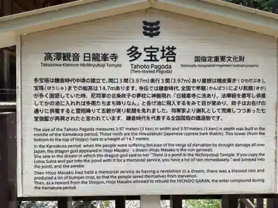 日龍峯寺(高澤観音)(美濃清水)(岐阜県)