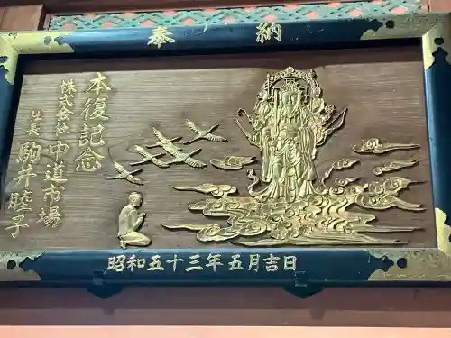 宝厳寺(滋賀県)