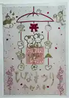 小野照崎神社(東京都)