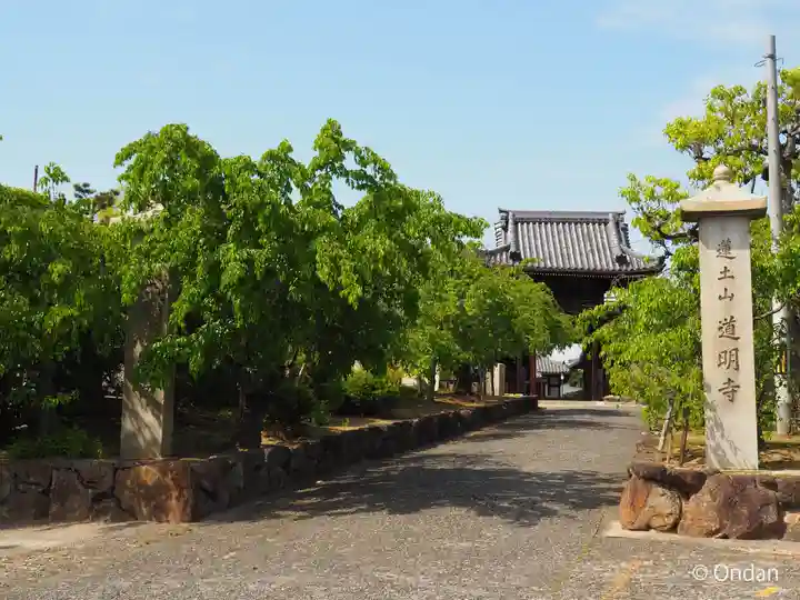 道明寺(大阪府)