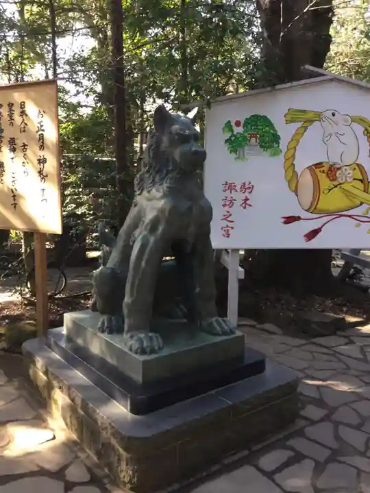 駒木諏訪神社の狛犬