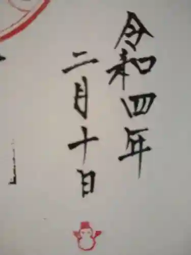 無量寺(神奈川県)