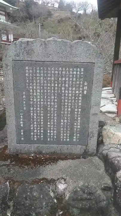 一心寺のその他建物