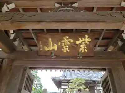来迎寺の本殿・本堂