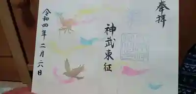 大宮・大原神社(千葉県)