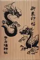 手力雄神社(岐阜県)