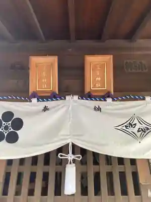 七社神社の末社・摂社