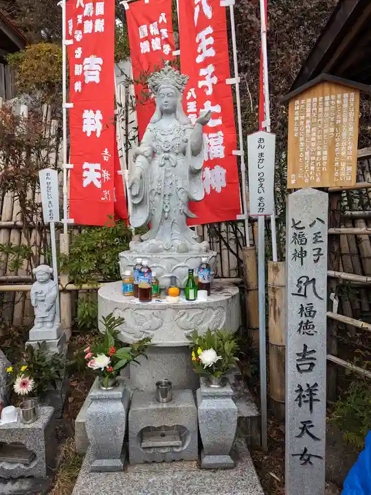 吉祥院(東京都)