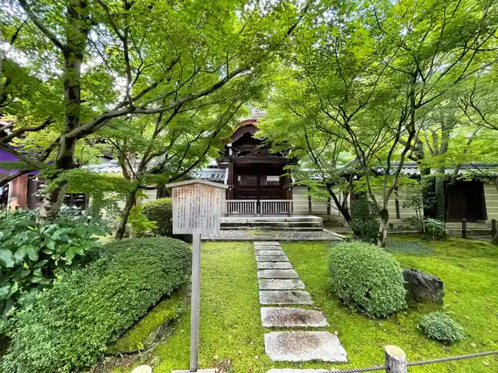 禅林寺(永観堂)(京都府)