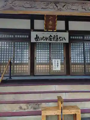 長福寺(広島県)