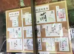 畑子安神社の建物その他