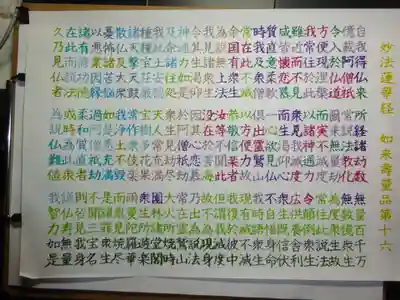 宗徳寺の体験その他