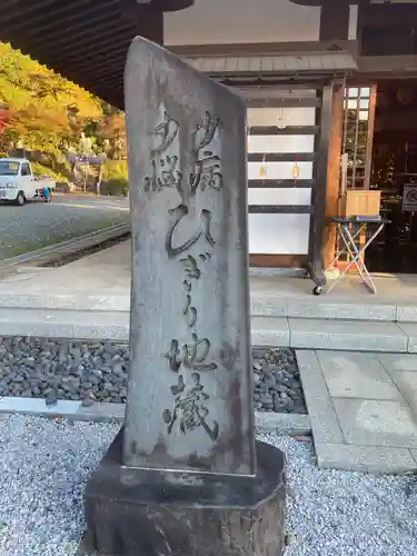 時宗総本山 遊行寺（正式：清浄光寺）(神奈川県)