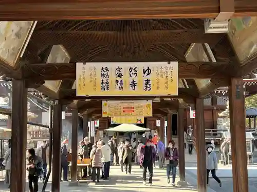 善通寺のその他建物