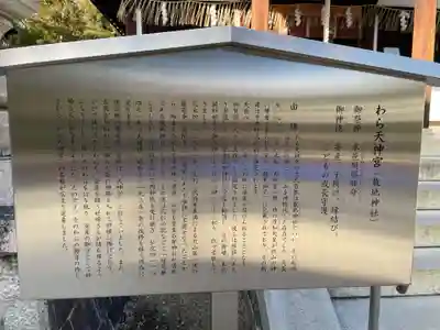 敷地神社（わら天神宮）(京都府)