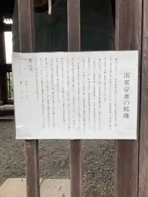 方広寺(京都府)