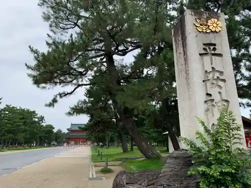 平安神宮のその他建物