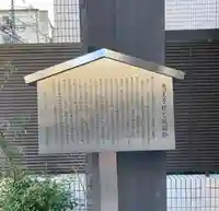 悪王子神社(京都府)