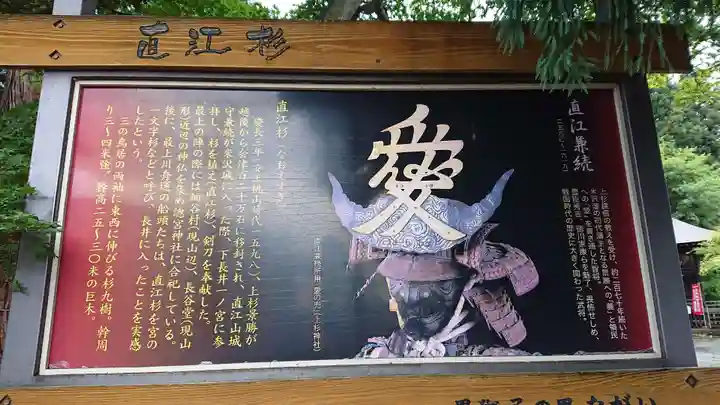 總宮神社(山形県)