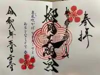 榴岡天満宮の{uncategorized: "未分類", other: "その他", undefined: "問題あり", building: "その他建物", grave: "お墓", sacred_gate: "鳥居", guardian: "狛犬", statue: "像", buddha: "仏像", history: "歴史", nature: "自然", garden: "庭園", animal: "動物", pagoda: "塔", temizu: "手水舎", mountain_gate: "山門・神門", sanctuary: "本殿・本堂", subordinate: "末社・摂社", art: "芸術", scenery: "景色", jizo: "地蔵", ema: "絵馬", goshuin: "御朱印", omikuji: "おみくじ", items: "授与品その他", amulet: "お守り", goshuincho: "御朱印帳", eats: "食事", festival: "お祭り", votive_dance: "神楽", shichigosan: "七五三参", wedding: "結婚式", experience: "体験その他", initially: "初詣", around: "周辺", anti_infection: "感染症対策"}
