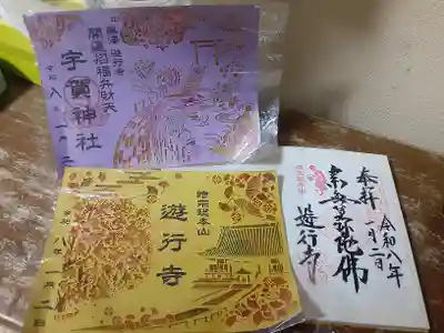 時宗総本山 遊行寺（正式：清浄光寺）(神奈川県)