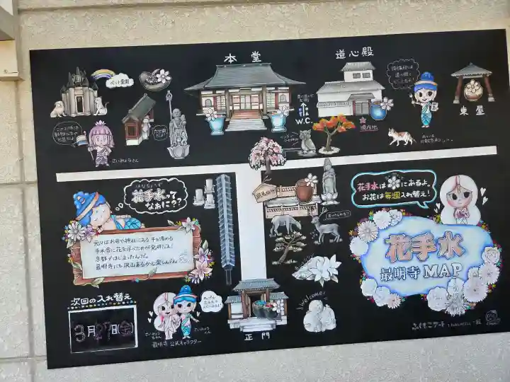 最明寺の{uncategorized: "未分類", other: "その他", undefined: "問題あり", building: "その他建物", grave: "お墓", sacred_gate: "鳥居", guardian: "狛犬", statue: "像", buddha: "仏像", history: "歴史", nature: "自然", garden: "庭園", animal: "動物", pagoda: "塔", temizu: "手水舎", mountain_gate: "山門・神門", sanctuary: "本殿・本堂", subordinate: "末社・摂社", art: "芸術", scenery: "景色", jizo: "地蔵", ema: "絵馬", goshuin: "御朱印", omikuji: "おみくじ", items: "授与品その他", amulet: "お守り", goshuincho: "御朱印帳", eats: "食事", festival: "お祭り", votive_dance: "神楽", shichigosan: "七五三参", wedding: "結婚式", experience: "体験その他", initially: "初詣", around: "周辺", anti_infection: "感染症対策"}