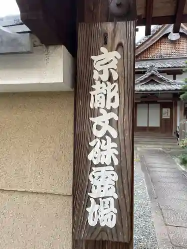 阿弥陀寺(京都府)