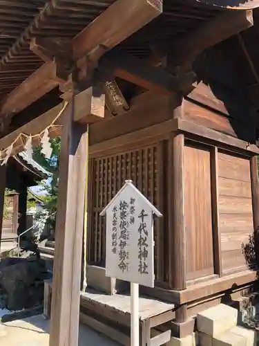 水天宮の末社・摂社