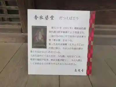志度寺(香川県)