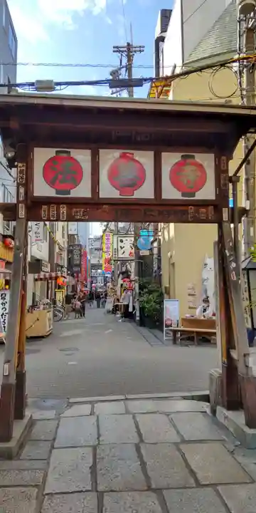 法善寺(大阪府)