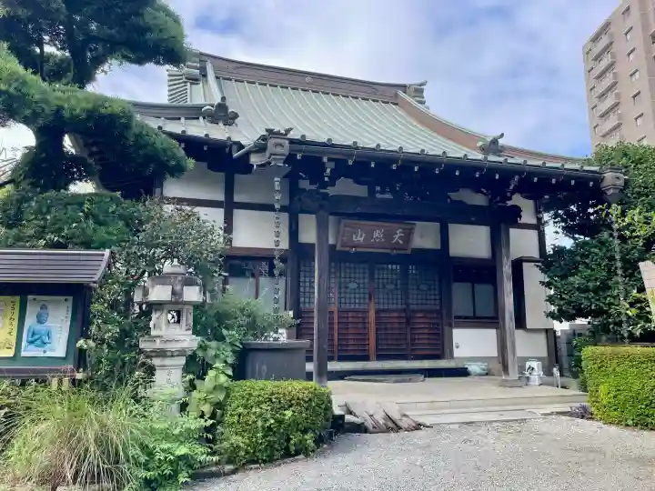 新光明寺(神奈川県)