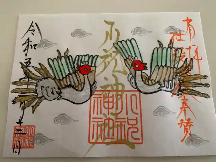 小祝神社(群馬県)