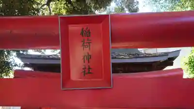 八幡神社のその他建物