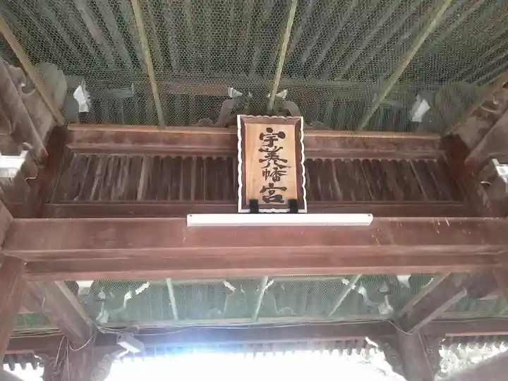 宇美八幡宮のその他建物