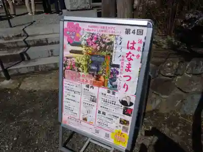伊勢原 法泉寺のその他建物