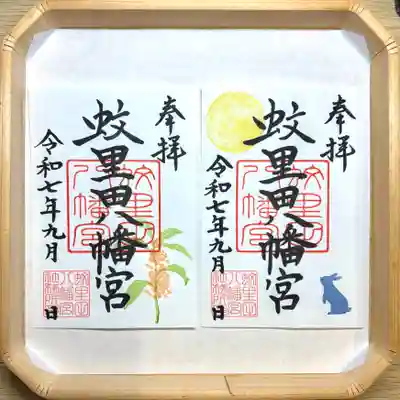 蚊里田八幡宮(長野県)