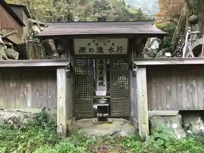 石鎚神社 中宮 成就社のその他建物