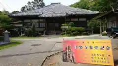 浄楽寺の本殿