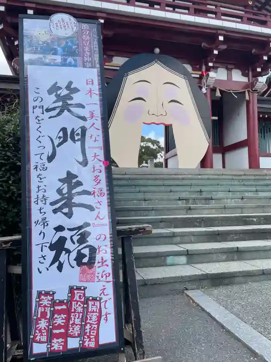 篠崎八幡神社の山門・神門